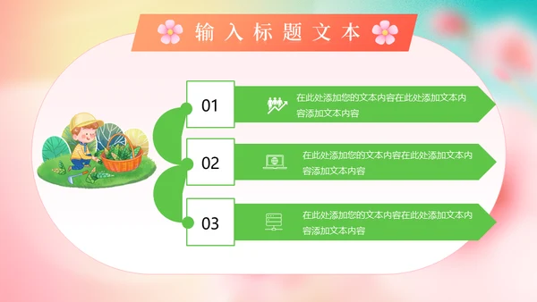 你好春天春暖花开美丽女孩通用PPT模板