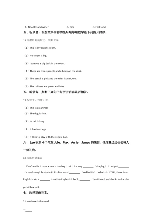 【10套试卷】上海大同中学小升初模拟考试英语试题.docx