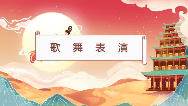 中国风公司企业中秋晚会PPT模板