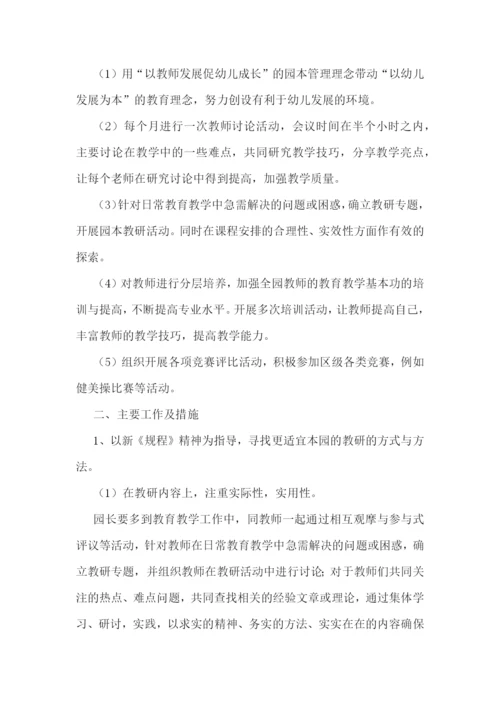 幼儿园大班德育工作计划(5篇).docx