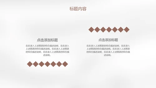 皮肤管理美容化妆品产品知识通用PPT模板