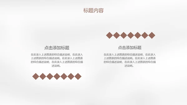 皮肤管理美容化妆品产品知识通用PPT模板