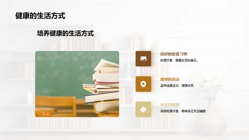 高二学生应对压力策略