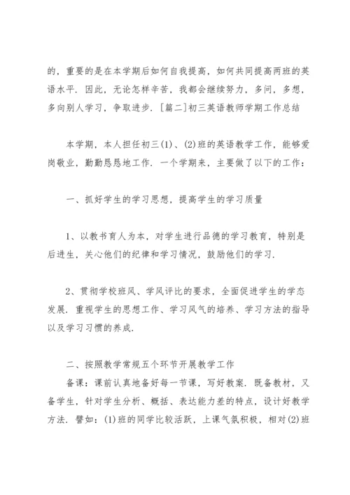 初三英语教师学期工作总结.docx