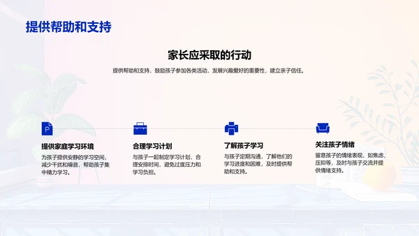 高中生压力应对PPT模板
