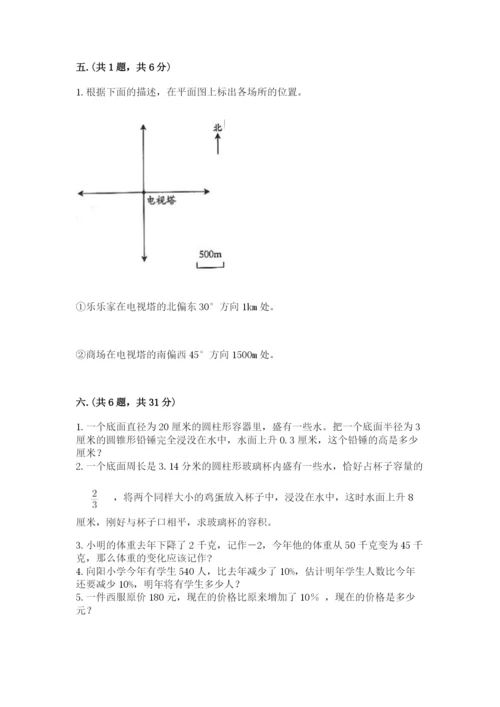 浙江省【小升初】2023年小升初数学试卷【原创题】.docx