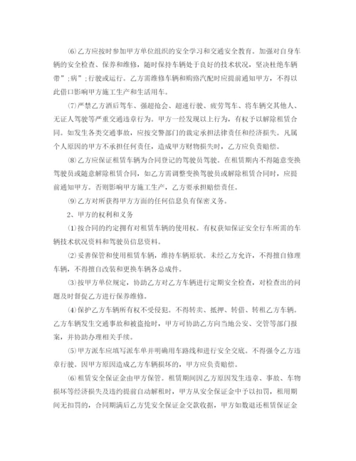 2023年租车安全合同.docx