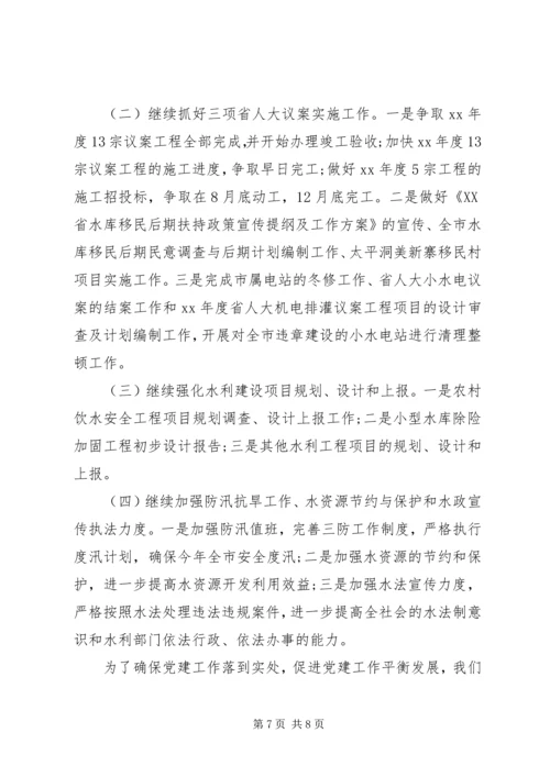 某局XX年党建工作计划 (2).docx