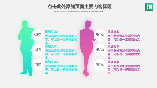 流行色彩商务年度工作总结汇报通用PPT模板