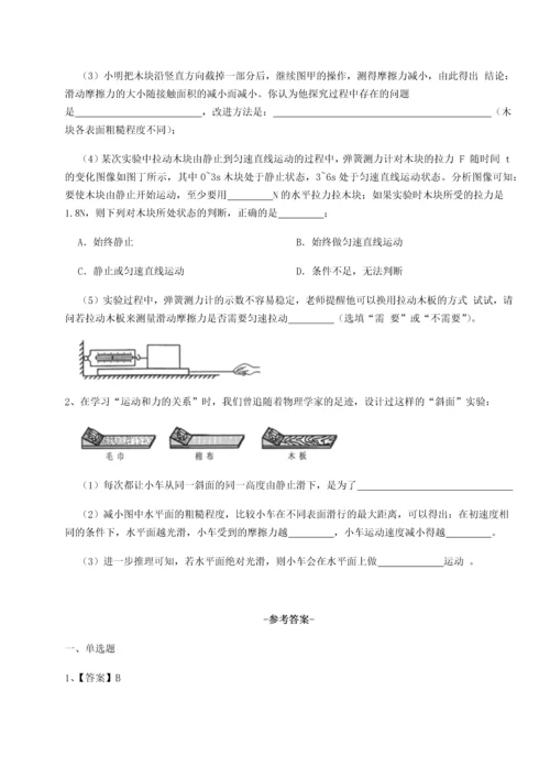 第四次月考滚动检测卷-乌鲁木齐第四中学物理八年级下册期末考试综合练习试卷（详解版）.docx