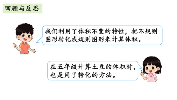 2024（大单元教学）人教版数学六年级下册3.5   解决问题课件（共17张PPT)