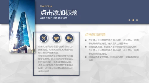 简约大气蓝灰企业宣传通用PPT模板