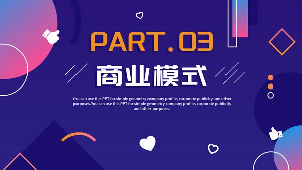 紫色简约渐变直播行业商业模式画布PPT模板