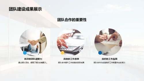 人资部团队年度回顾