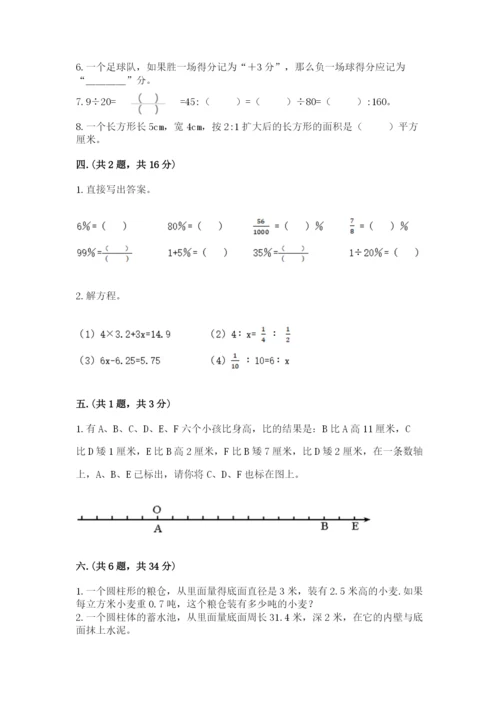 小学六年级数学毕业试题及参考答案【能力提升】.docx