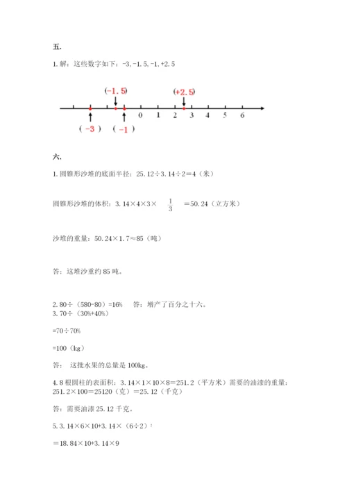 浙江省宁波市小升初数学试卷及参考答案【预热题】.docx
