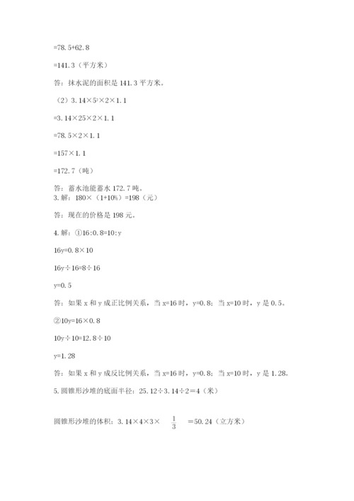 人教版六年级下册数学期末测试卷（典型题）word版.docx
