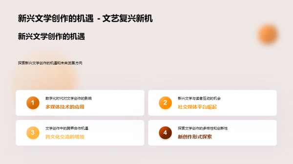 文学演进之路