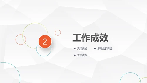 大气时尚岗位竞聘个人简历PPT模板