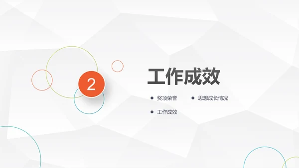 大气时尚岗位竞聘个人简历PPT模板