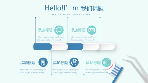 蓝色医疗口腔护理动态PPT
