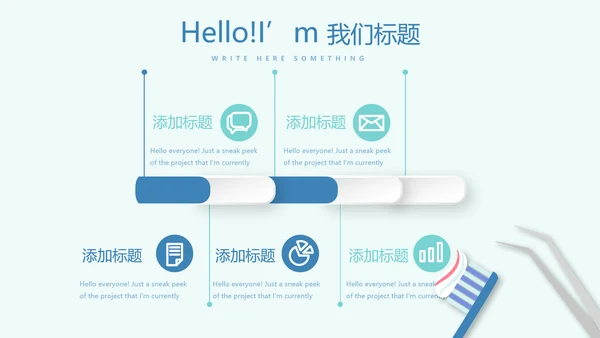 蓝色医疗口腔护理动态PPT