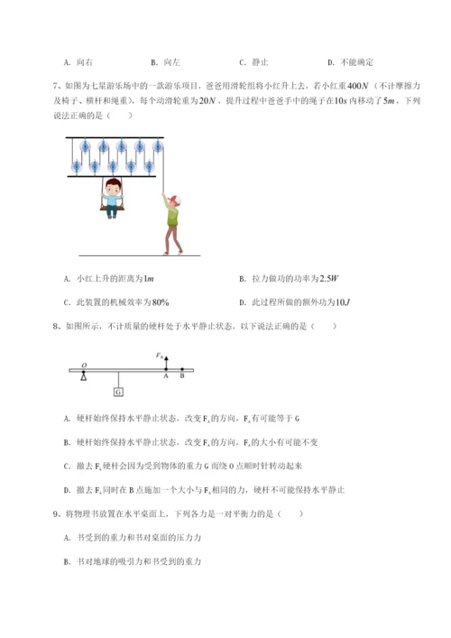 强化训练湖南长沙市实验中学物理八年级下册期末考试同步练习练习题（含答案解析）.docx
