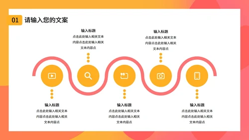 双十一促销活动PPT模板