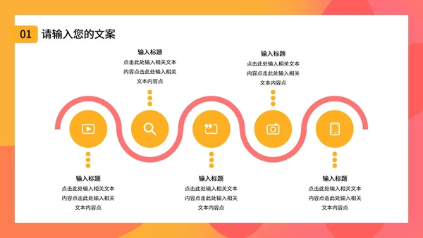 双十一促销活动PPT模板
