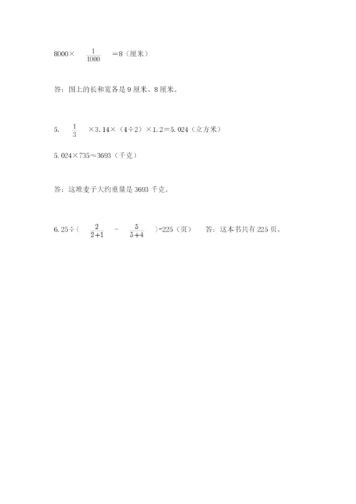 青岛版数学小升初模拟试卷及答案（历年真题）.docx