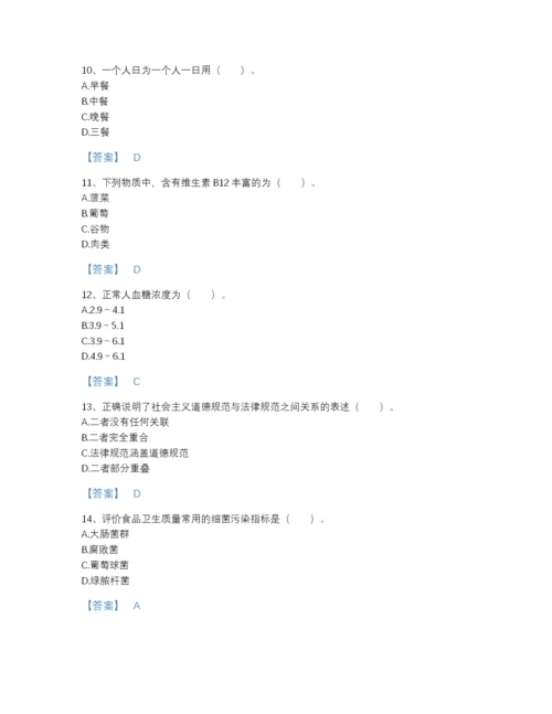 2022年江西省公共营养师之二级营养师模考题库及一套完整答案.docx