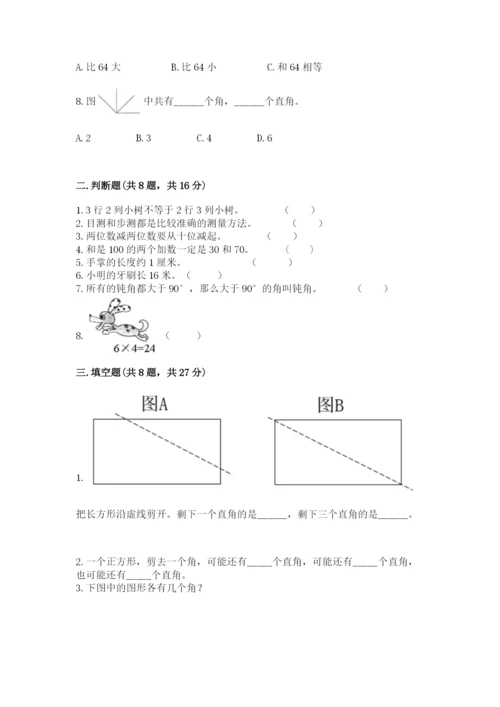 小学二年级上册数学期中测试卷附答案【培优】.docx
