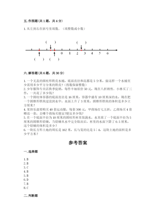 北师大版小学六年级下册数学期末综合素养测试卷带答案（综合卷）.docx