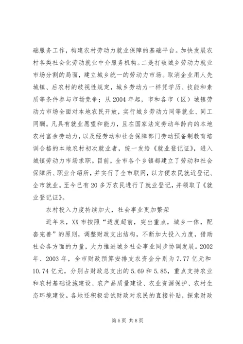 以城带乡城乡共建全面推进农村精神文明建设进程.docx