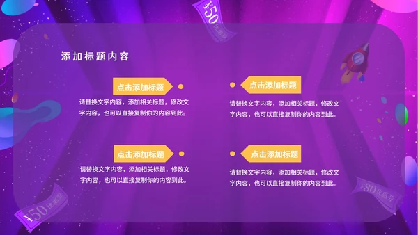 粉色扁平风电商双十一促销营销活动ppt模板
