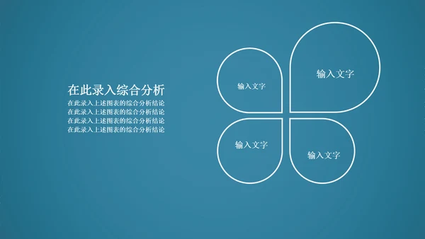 蓝色动感科技齿轮机械ppt动态模板