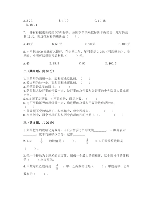 青岛版六年级数学下学期期末测试题精品（历年真题）.docx