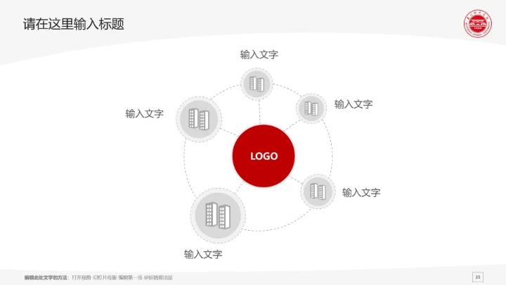 泉州师范学院课题学术汇报毕业论文答辩通用PPT模板