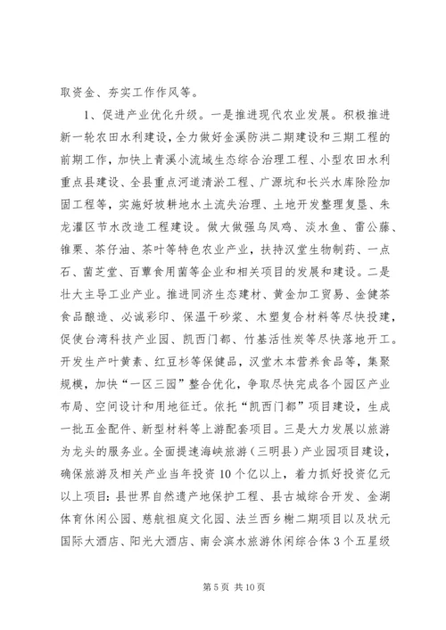 发改局年底工作报告及明年思路 (6).docx