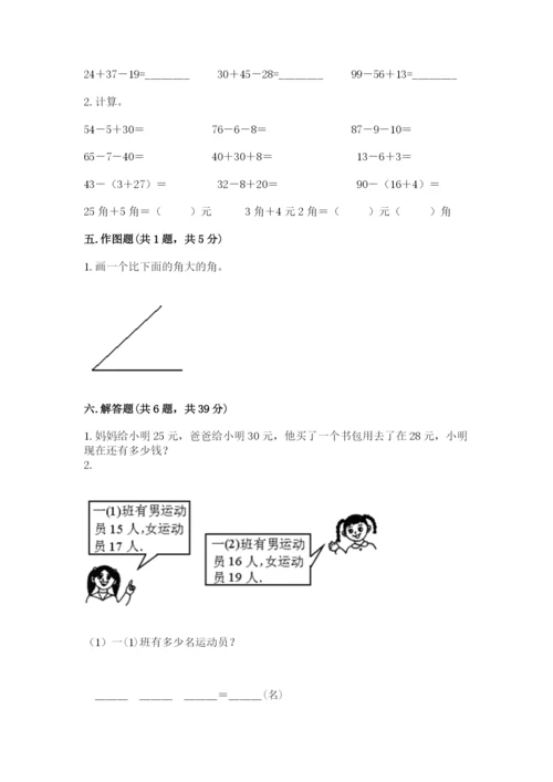 小学二年级上册数学期中测试卷附答案（典型题）.docx