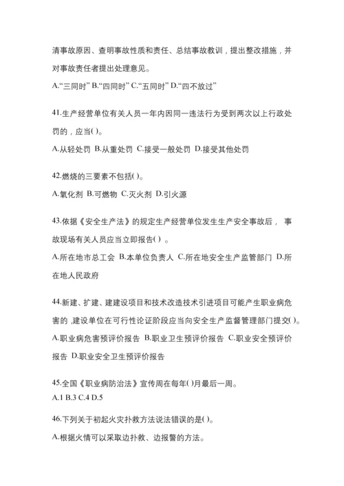 2023湖南安全生产月知识主题测题及答案.docx