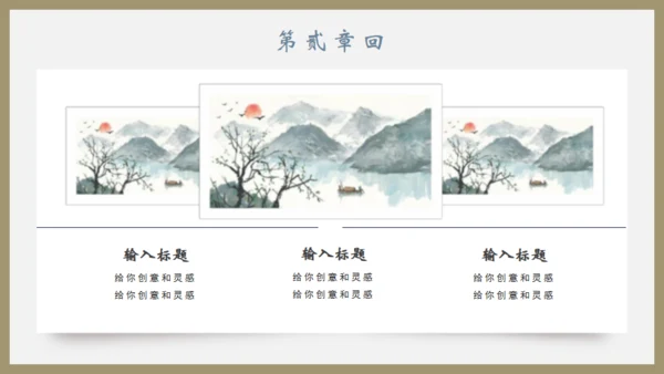 浮世绘，神奈川冲浪里通用PPT模板