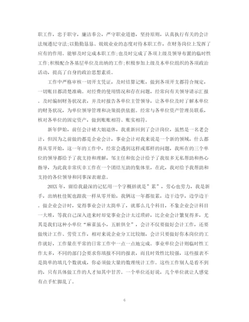 精编之部队财务工作总结范文2.docx