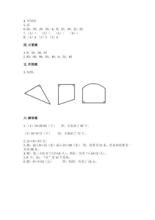 小学数学二年级上册期中测试卷精品（完整版）.docx