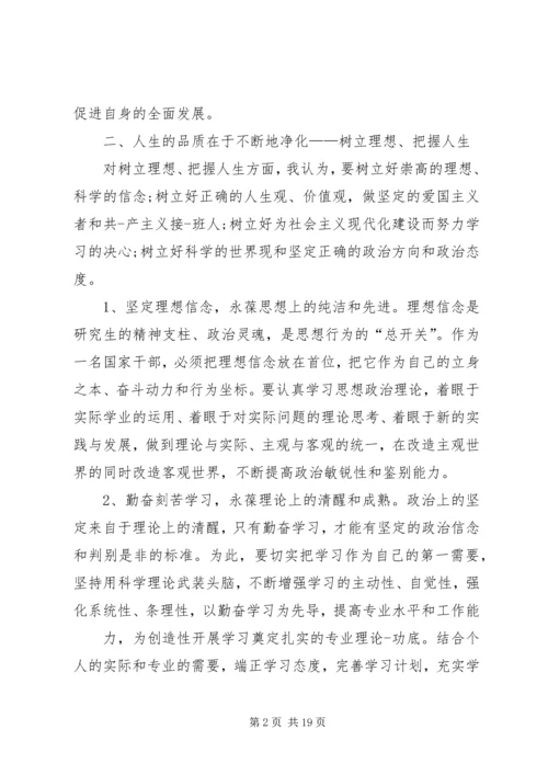 政治课的学习心得体会.docx