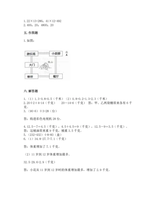 小学三年级下册数学期末测试卷及完整答案【考点梳理】.docx