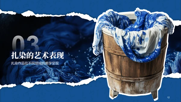 蓝色国风非遗扎染的艺术魅力PPT模板