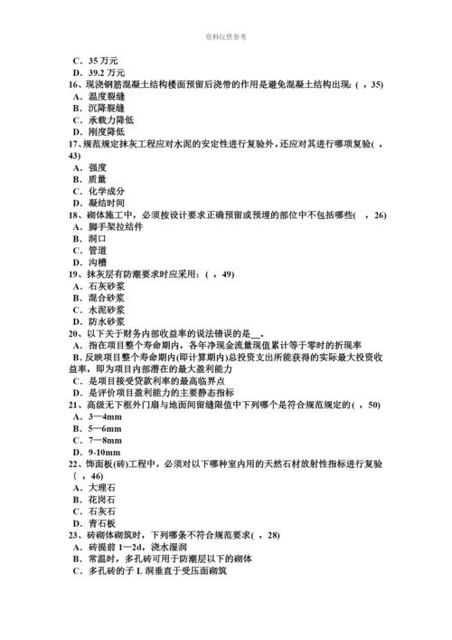 新疆上半年一级建筑师备考复习指导更新修剪要点试题.docx