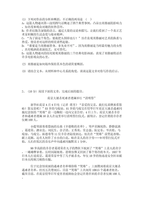 部编版语文七年级下册期末测试卷巩固