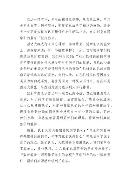 2023班级主题班会活动记录【精选10篇】.docx